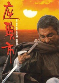 Zatôichi