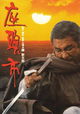 Zatôichi
