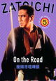 Zatôichi kenka-tabi