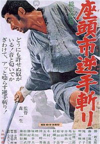 Zatoichi sakate giri (1965)