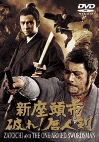 Shin zatô Ichi: Yabure! Tôjin-ken