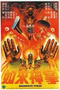 Ru lai shen zhang