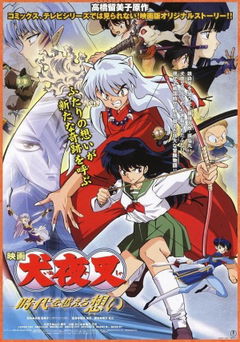 Inuyasha: Love That Transcends Time (2001)