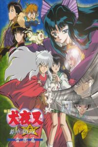 Inuyasha - Kagami no naka no mugenjou (2002)