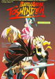 Battle Arena Toshinden