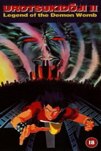 Shin chôjin densetsu Urotsukidôji: Mataiden (1993)