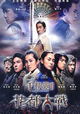 The Huadu Chronicles: Blade of the Rose
