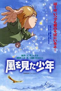 Kaze wo mita shônen