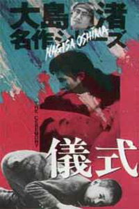 Gishiki