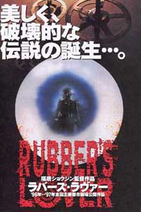 Rubber's Lover