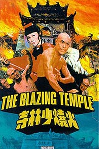 Huo shao shao lin si (1976)