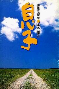 Musuko