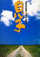 Musuko