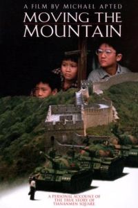 Moving the Mountain