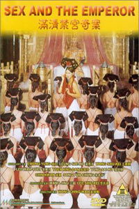 Man qing jin gong qi an (1994)