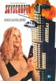 Skyscraper