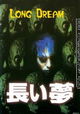 Nagai yume