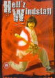 Long hu men