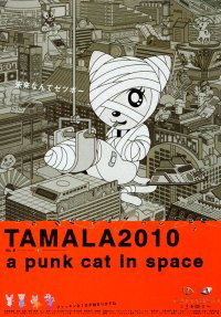 Tamala 2010: A Punk Cat in Space (2003)