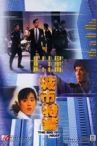 Seng fat dak ging (1988)
