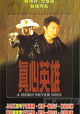 Chan sam ying hung