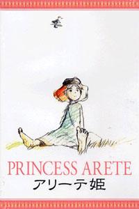Arîte hime (2001)