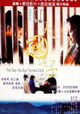 Tian guo ni zi