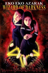 Eko eko azaraku (1995)
