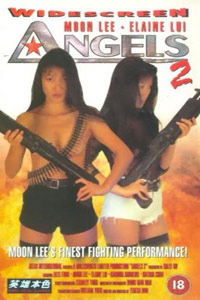 Tian shi xing dong II zhi huo feng jiao long (1988)