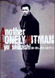 Shin kanashiki hittoman