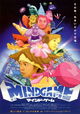 Mind Game