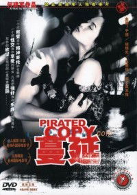 Man yan (2004)