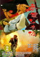 Meng xing xue wei ting