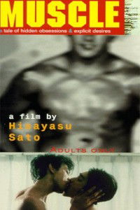 Kurutta Butokai (1988)