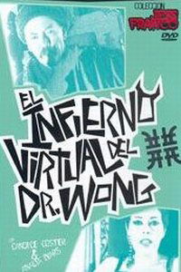 Dr. Wong's Virtual Hell
