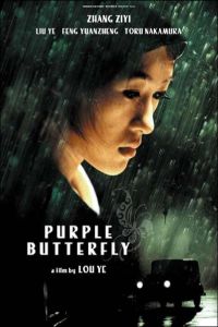 Zi hudie (2003)