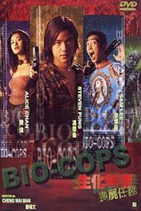 Sheng hua te jing zhi sang shi ren wu (2000)