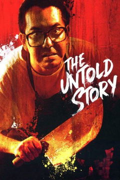 The Untold Story (1992)