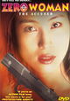 Zero Woman: Namae no nai onna