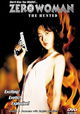 Zero woman: Kesenai kioku