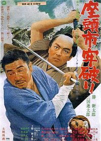Zatôichi rôyaburi (1967)