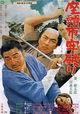 Zatôichi rôyaburi