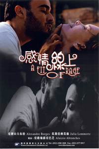 Um Copo de Cólera (1999)