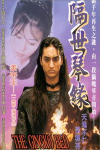 Eunhaengnamoo chimdae (1996)