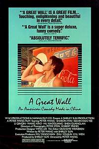 A Great Wall (1986)