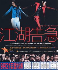 Kong woo giu gap (2000)