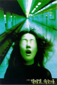 Zzikhimyeon jukneunda (2000)