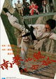 Nan quan bei tui dou jin hu
