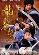 Flying Dragon, Leaping Tiger