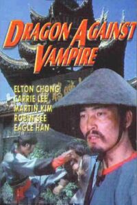 Hong tiao jing (1985)